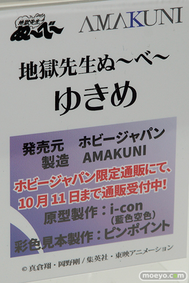 C3TOKYO2016の新作フィギュア展示の様子　メガハウス　角川　ホビージャパン　画像31