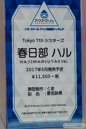 C3TOKYO2016の新作フィギュア展示の様子　アクアマリン　バンプレスト　画像05