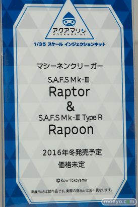 C3TOKYO2016の新作フィギュア展示の様子　アクアマリン　バンプレスト　画像13