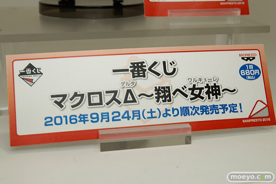 C3TOKYO2016の新作フィギュア展示の様子　アクアマリン　バンプレスト　画像31