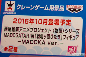 C3TOKYO2016の新作フィギュア展示の様子　アクアマリン　バンプレスト　画像33
