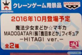 C3TOKYO2016の新作フィギュア展示の様子　アクアマリン　バンプレスト　画像35