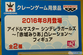C3TOKYO2016の新作フィギュア展示の様子　アクアマリン　バンプレスト　画像37