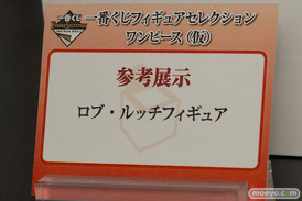 C3TOKYO2016の新作フィギュア展示の様子　アクアマリン　バンプレスト　画像44