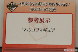 C3TOKYO2016の新作フィギュア展示の様子　アクアマリン　バンプレスト　画像46