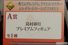 C3TOKYO2016の新作フィギュア展示の様子　アクアマリン　バンプレスト　画像49