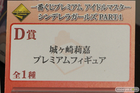 C3TOKYO2016の新作フィギュア展示の様子　アクアマリン　バンプレスト　画像55