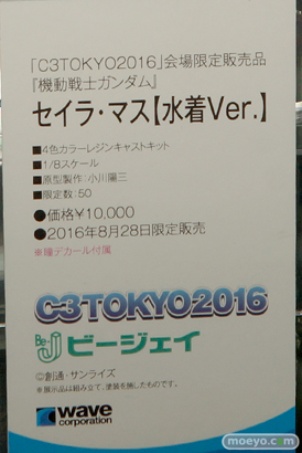 C3TOKYO2016の新作フィギュア展示の様子　ウェーブ　ボークス　画像19
