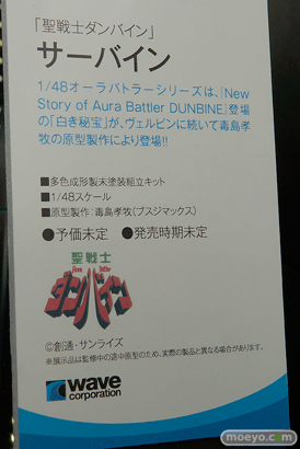 C3TOKYO2016の新作フィギュア展示の様子　ウェーブ　ボークス　画像27