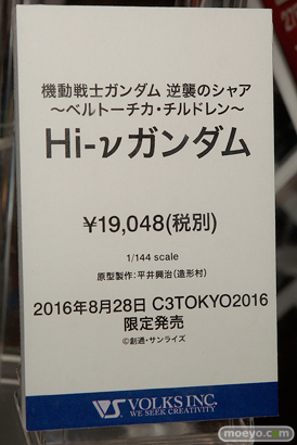 C3TOKYO2016の新作フィギュア展示の様子　ウェーブ　ボークス　画像42