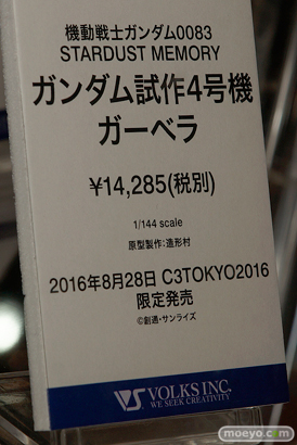 C3TOKYO2016の新作フィギュア展示の様子　ウェーブ　ボークス　画像44