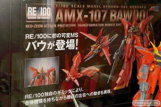 C3TOKYO2016の新作ガンプラ展示の様子　バンダイ　画像25