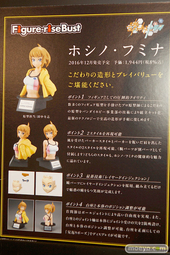 C3TOKYO2016の新作ガンプラ展示の様子　バンダイ　画像34