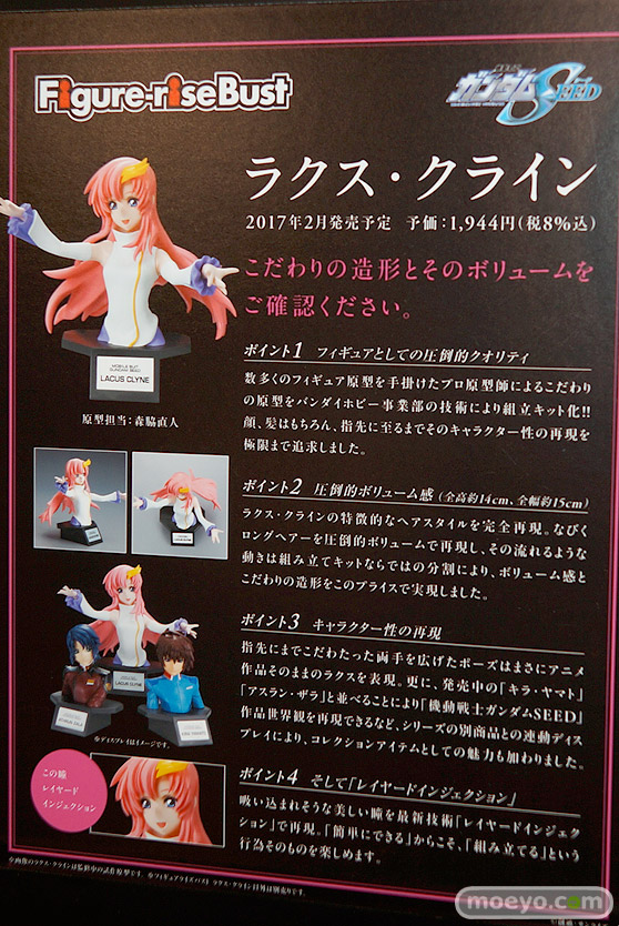 C3TOKYO2016の新作ガンプラ展示の様子　バンダイ　画像37