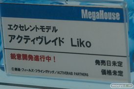 メガハウスのエクセレントモデル アクティヴレイド Likoの開発中原型画像12