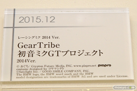 グッドスマイルカンパニー 15周年記念展示会 展示フィギュアダイジェスト　201532