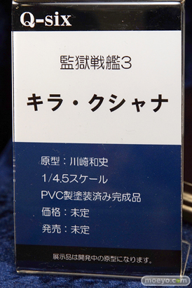 Q-sixの監獄戦艦3 キラ・クシャナの新作フィギュア原型画像18