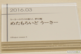 グッドスマイルカンパニー 15周年記念展示会 展示フィギュアダイジェスト　2016　08