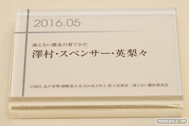 グッドスマイルカンパニー 15周年記念展示会 展示フィギュアダイジェスト　2016　11