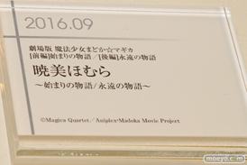 グッドスマイルカンパニー 15周年記念展示会 展示フィギュアダイジェスト　2016　23