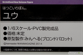 オーキッドシードのはつこいりぼん。 ユウの新作アダルトエロフィギュア監修中原型画像13