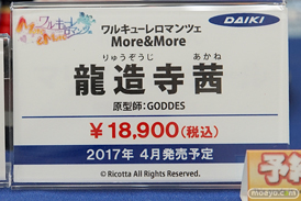 秋葉原の新作フィギュア展示の様子画像28