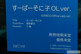 ネイティブのすーぱーそに子 OL ver.の新作フィギュア原型画像12