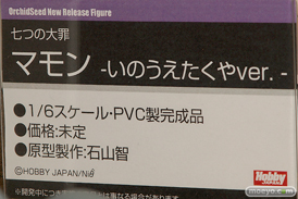 オーキッドシードの七つの大罪 マモン -いのうえたくやver.-の新作フィギュア原型画像12