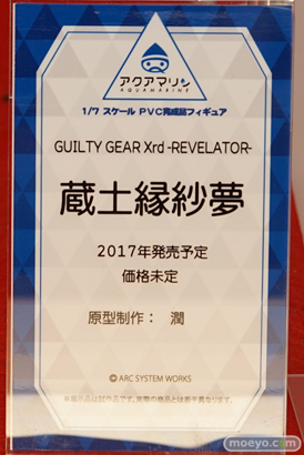 アクアマリンのGUILTY GEAR Xrd-REVELATOR- 蔵土縁紗夢の新作フィギュア原型画像11
