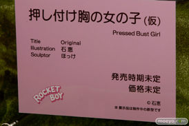 ネイティブの押し付け胸の女の子（仮） 石恵の新作フィギュア原型画像13