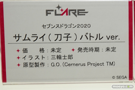 フレアのセブンスドラゴン2020 サムライ（刀子）バトルver.の新作フィギュア原型画像11