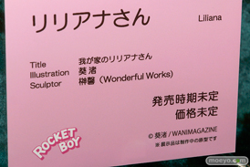 ロケットボーイのリリアナさんの新作フィギュア原型画像10