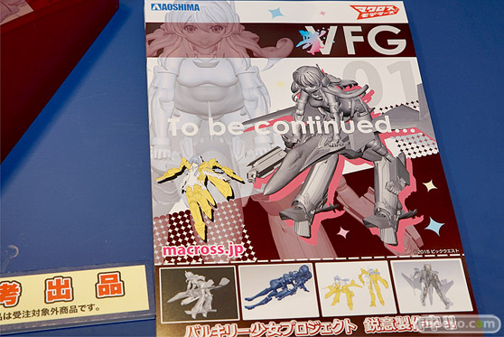 第56回ホビーショーのアオシマブースの新作展示の様子03