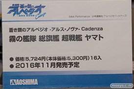 第56回ホビーショーのアオシマブースの新作展示の様子16