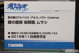 第56回ホビーショーのアオシマブースの新作展示の様子18