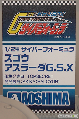 第56回ホビーショーのアオシマブースの新作展示の様子21