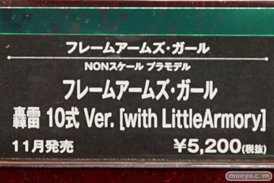 第56回ホビーショーのコトブキヤブースの新作展示の様子05