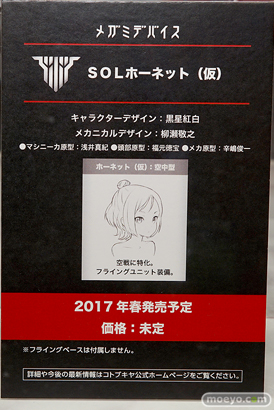 第56回ホビーショーのコトブキヤブースの新作展示の様子50