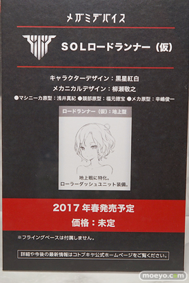 第56回ホビーショーのコトブキヤブースの新作展示の様子51
