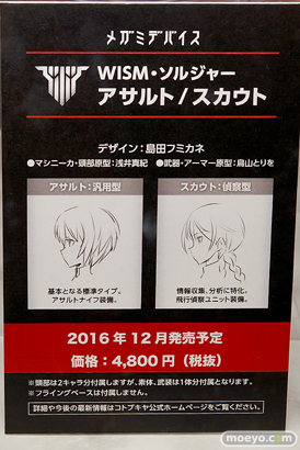 第56回ホビーショーのコトブキヤブースの新作展示の様子56