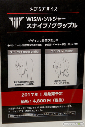 第56回ホビーショーのコトブキヤブースの新作展示の様子57