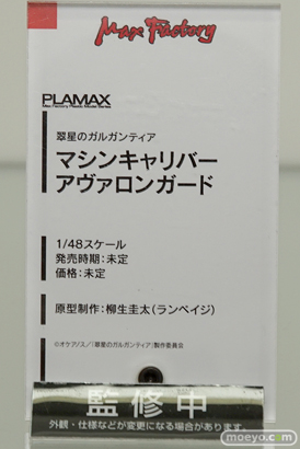 第56回ホビーショーのグッドスマイルカンパニーブースの新作展示の様子32