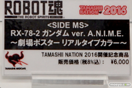 第56回ホビーショーのバンダイブースのガンダム系新作展示の様子06