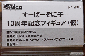 メディアワークスのすーぱーそに子 10周年記念フィギュア（仮）の新作フィギュア彩色サンプル画像14
