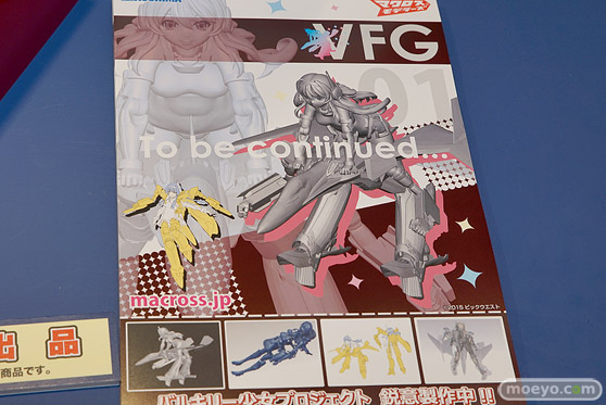 アオシマのバルキリー少女プロジェクトの参考出展原型画像10