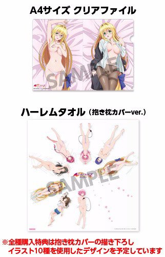 To LOVEる-とらぶる- ダークネス ティアーユ・ルナティーク 抱き枕カバー サンプル画像02