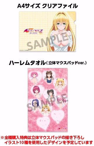 To LOVEる-とらぶる- ダークネス ティアーユ・ルナティーク 立体マウスパッド サンプル画像02