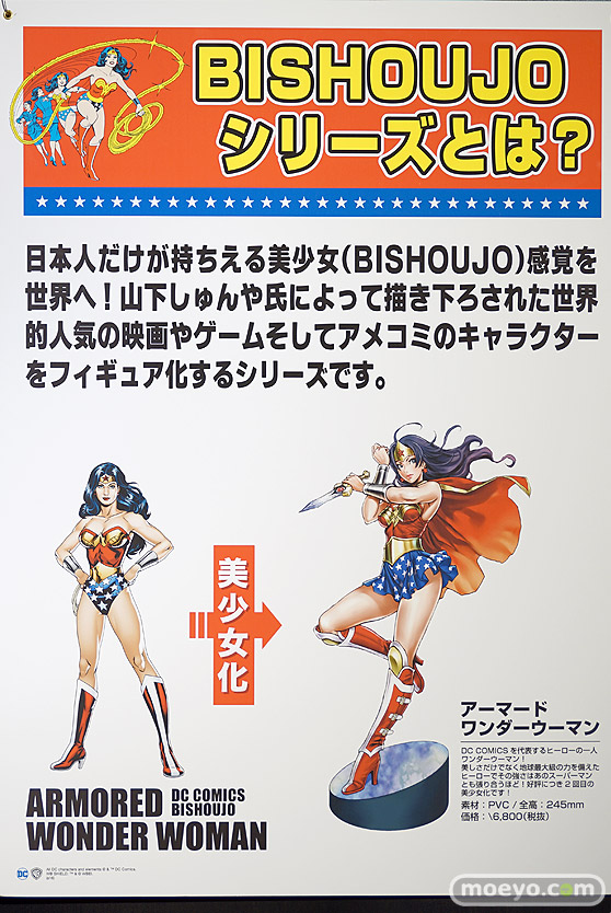 山下しゅんや×KOTOBUKIYA展 展示イラストレポート画像03