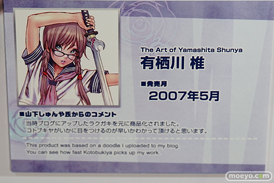 山下しゅんや×KOTOBUKIYA展 展示イラストレポート画像10