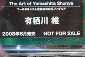 山下しゅんや×KOTOBUKIYA展 展示フィギュアレポート画像35